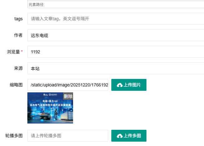 pbootcms如何自定義增加文章點(diǎn)擊數(shù)瀏覽量閱讀量