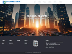 宜興網(wǎng)站定制設(shè)計(jì)案例上海澤國(guó)定富實(shí)業(yè)有限公司