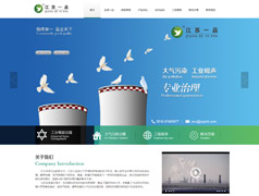 江蘇一品環(huán)?？萍加邢薰? width=